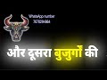 30जनवरी वृषभ राशिफल vrishabh rashi aaj vrishabh rashifal vrishabh 30january taurus♉aajka rashifal