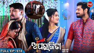 APARAJITA - Full Episode - 618 | ଅପରାଜିତା | Odia Mega serial | Raj Rajesh,Subhashree | Sidharth TV
