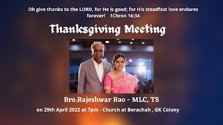 Thanksgiving Meeting | 29.04.2022 | Bro.Rajeshwar Rao MLC, TS | Bro.John Stewart, Hebron @BERACHAH