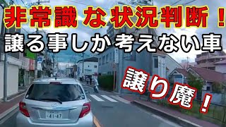 迷惑運転者たち　No.1501　非常識な状況判断！・・譲る事しか考えない車・・譲り魔！・・【トレーラー】【車載カメラ】