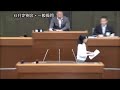 平成２７年６月定例会（６月２６日⑥）再々質問（森下佐知子議員）