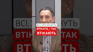 Треба відмовитися від практики закриття кордону | журналіст #ПОРТНИКОВ