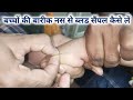 How to collect blood sample in children || बच्चों का blood sample लेने का तरीका।