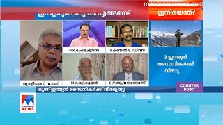 ഗാല്‍വൻ വാലിയിൽ ചൈന ലക്ഷ്യം വെച്ചതെന്ത്? പിന്നിൽ ഒരു രാഷ്ട്രീയ തീരുമാനമുണ്ടാവില്ലേ? പ്രാദേശിക സംഘർഷമ