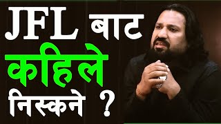 JFL यस्तो के भयो || NEPSE DISCUSSION || DIPENDRA AGRAWAL || NEPALI SHARE MARKET || Live Discussion |