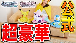 【ポケモン ダイパリメイク】ついに！ポケモン一番くじが本日から開始！景品が超豪華でびっくりするぞ！【攻略/ブリリアントダイヤモンド・シャイニングパール／BDSP/A賞/ラストワン賞】