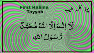 first kalimba tayyab | best zikar kalima | daily islamic tv Episode 5
