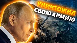 Пощечина лично Путину. Потери РФ невосполнимы на десятилетие