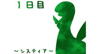 この翼に誓いをを普通にプレイ1【ゆっくりボイス】