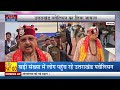 maha kumbh में पहुंचे uttarakhnad के tourism minister maharaj uttarakhand pavilion का लिया जायजा