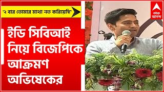 Abhishek Banerjee: \