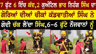 7 Feet 2 Inch ਕੱਦ and 200 kg Waight #JAGDEEP ਨਿਹੰਗ ਸਿੰਘ @adeebtvchannel #JAGDEEPTALLMAN