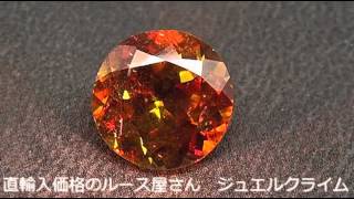 パキスタン・カラーチェンジスフェーン・ルース (Sphene) 4．29CT