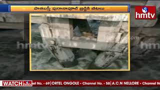 పాతబస్తీ పురానాపూల్ బ్రిడ్జికి బీటలు..| Old City Puranapool Bridge Cracks | Hyderabad | hmtv