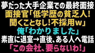 【スカッとする話】夫と幼馴染の浮気が発覚！夫「お前よりもあいつといる方が幸せｗ」離婚届を渡してきたから即効提出した→その後、現実を突きつけられた夫は顔面蒼白になりｗ【修羅場】【朗読】