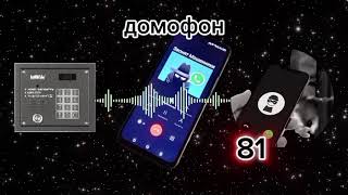 #мошенники и их новая СХЕМА про ДОМОФОНЫ