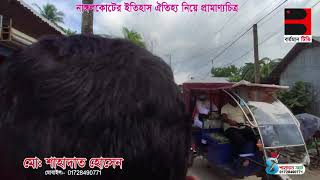 নাঙ্গলকোট উপজেলার ইতিহাস, ঐতিহ্য নিয়ে প্রামাণ্যচিত্র