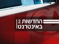 מרדף משטרתי ב 150 קמ