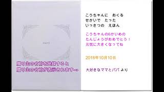 「しあわせのタネ（子供向け）」｜孫や子供にプレゼントする前に確認したいオーダーメイド絵本【オーダーシート入力の反映確認編１４】