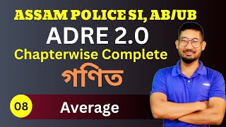 ADRE 2.0 || Complete Mathematics || Average || KSK Educare