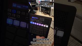 【產品介紹】親子互動音樂機 YAMAHA FGDP-50