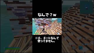 通報しないでくださいね泣【フォートナイト/fortnite】#shorts #fortnite #フォートナイト