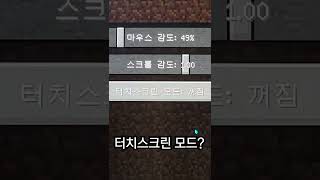 터치스크린 모드?