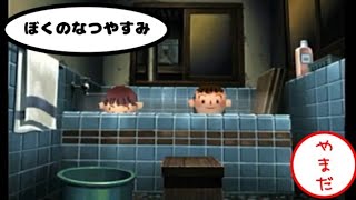 【ぼくのなつやすみ】21日目～　お姉ちゃんは立ち直れるのか　【#レトロゲーム　#PS1】