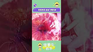 還得是#鳳凰傳奇 啊！#春晚 #萬萬沒想到 #娛樂評論大賞