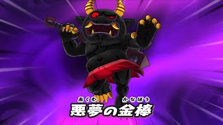 最強ボス！黒鬼と効率よく戦う方法！【妖怪ウォッチ1スマホ】