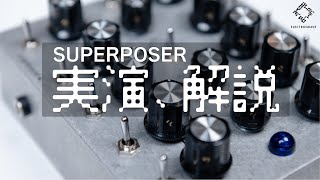 【ELECTROGRAVE】SUPERPOSER 実演、解説 / Demonstration