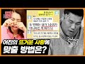 우재의 연애사 드디어 공개...?! 여친이 커플 모임 제안에 토라진 이유를 맞춰라! [연애의 참견3] | KBS JOY 210105 방송