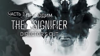 [RU/EN] The Signifier Director's Cut | Часть 3/3 (финал) | Корпоративные нравы