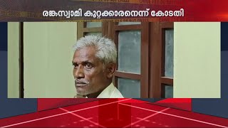 തെളിവായി ചുറ്റികയിൽ പറ്റിപ്പിടിച്ച തലമുടി; ഭാര്യയെ കൊലപ്പെടുത്തിയ രങ്കസ്വാമി കുറ്റക്കാരനെന്ന് കോടതി