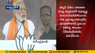 ‘Vote Bank in Bagalkot or Balakot’ | PM Modi Jabs Congress - JD(S) | Over Cross LoC Strikes