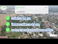 ปิดการขาย ที่สวนมะนาวและมะพร้าวน้ำหอมหลังตลาดโพทะเล จ.พิจิตร