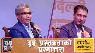 दिल्लीमा खुलेको टीकाराम यात्री र राजेन्द्र बानियाँको 'दोस्ती' रहस्य | Tikaram Yatri