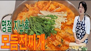 (한스쿠킹 EP152)명절 지나고 남은 전들을 맛있는 모듬전찌개로 재탄생 시켜보세요. 얼큰하고 시원함이 속이 풀리는 근사한 일품요리