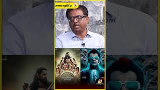 Collection-ல 2.0-வ Ponniyin Selvan ஜெயிக்க முடியாது : Ramesh Bala Reveals | Maniratnam | #Shorts