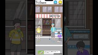 【ラッキーボーイ】アイスのあたり　#新人ゲーム実況者 #ゲーム実況 #youtubeshorts #スマホゲーム #初見