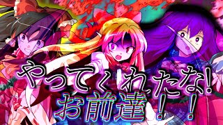 【ゆっくり茶番劇】推しがラスボスなので救いたい　第百一話　繋ぐ希望…新たな戦場