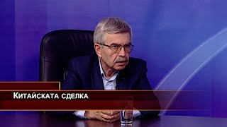 Китайската сделка. ЦЕБ и еврото. Криптовалутите. Златният стандарт. Зелената сделка на ЕС.