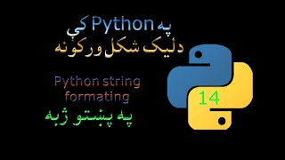 14 Python string formating pashto