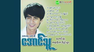 Chit Loon Loh Par