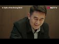 【eng sub】in spite of the strong wind 09 纵有疾风起 jin dong song jia