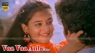 Vaa Vaa Anbe Song | Eeramana Rojave Movie | Ilayaraja Hits | Tamil Old Love Hit Songs |FULL HD VIDEO