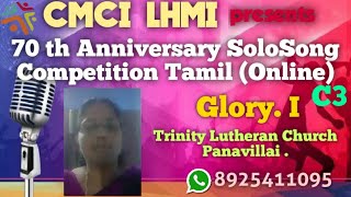 CMCI  | Glory.I | Trinity Lutheran Church Panavillai .