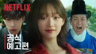 Mr. 플랑크톤 | 공식 예고편 | 넷플릭스