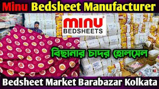 Cotton Bedsheet Wholesale Market In Kolkata | Minu Bedsheets Manufacturer | Minu Saree Head Office