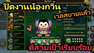 🔴 LIVE Yulgang จุติยุทธภพเลือดใหม่ เกมพาเงินไหล เล่นในที่ ๆ พอเหมาะพอควรให้ได้ก่อนจะบานปลายเน้อ